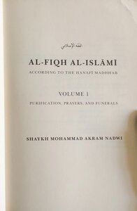 AL-FIQH AL-ISLAMI, ACCORDING TO THE HANAFI MADHHAB, VOLUME 1