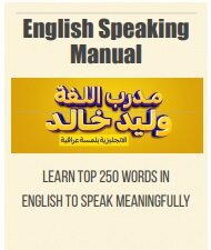 English Speaking Manual