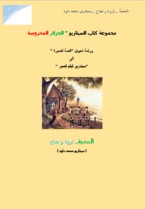 المحبة.. ثروة و نجاح