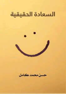 True Happiness