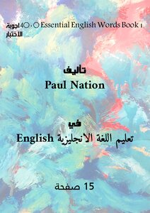 4000 Essential English Words Book 1 Test Answers