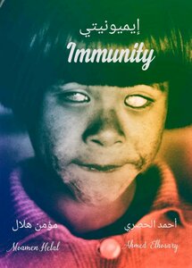 Immunity Immunity