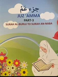 juzaa amaa part 3 from Surat Al brojj to the end