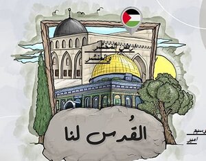 أرض كنعان  فلسطين