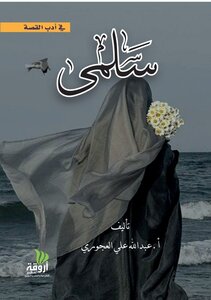 سلمى