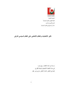 الانتخابات في تركيا وتأثيرها على النظام السياسي التركي