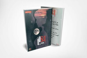 إلى من كان