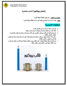 Proctor Test And Sand Cone Test