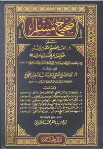 صحيح مسلم pdf