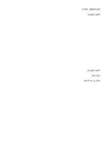 الطيور المهاجرة