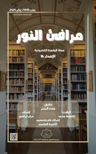 مرافئ النور