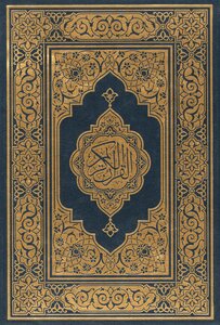 The Holy Quran, The New Mushaf Of Madinah
