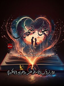 نبض يتحدث