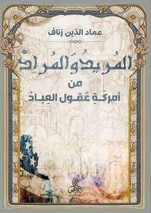 Wanted And Wanted