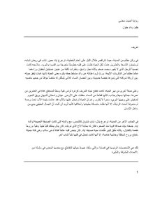 احببت معذبي
