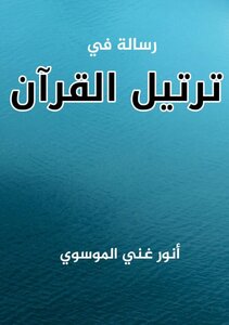 Quran Recital