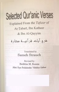 Selected Quranic Verses, Explained from the tafseer of At-tabari, Ibn katheer and Ibn al Qayyim