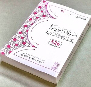 أسئلة وأجوبة بضبط الألفاظ المتشابهة (الجزء الأول)