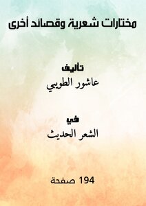 Poems And Other Poems