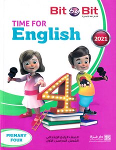 2021 ترم 1 اللغة الانجليزية الصف الرابع الابتدائى bit by bit time for english l مصر