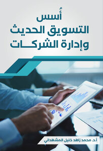 The Foundations Of Modern Marketing And Corporate Management