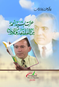 عزت السيد أحمد بين الأدب والفلسفة