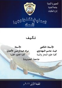 Practical In Fish Technology