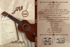 شاعر