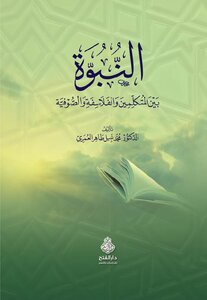 Prophecy Among Theologians, Philosophers And Sufis
