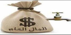 The Holy Qur’an’s Treatment Of The Problem Of Infringement Of Public Money