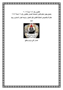 Egyptian Law