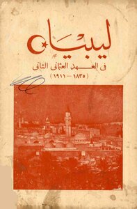 Libya In The Second Ottoman Era (1835-1911)