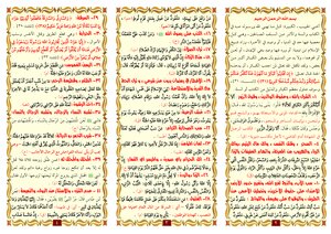 مطوية : الكبائر