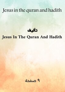 Jesus in the quran and hadith