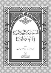 Useful Questions And Answers On Monotheism And Belief
