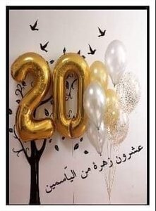 عشرون زهرة من الياسمين