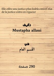La réforme de la justice entre en vigueur. Elle offre une justice plus lisible