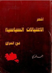 The Most Famous Political Assassinations In Iraq