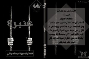عنبر8