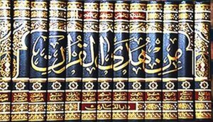 Interpretation Of The Qur’an’s Guidance - Part 8 To Part 13