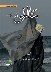 سلمى