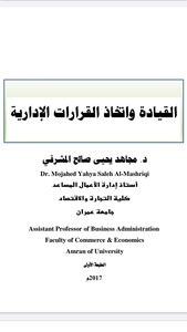 Leadership And Management Decision Making