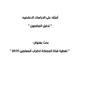 Examples Of Media Studies