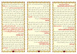 مطوية : دعوة للتأمل في عالم النحل