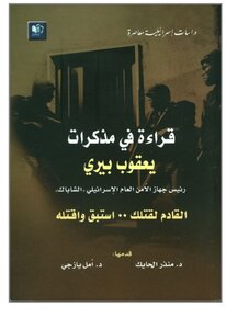 القادم لقتلك