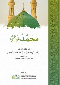 Prophet Muhammad Peace Be Upon Him)