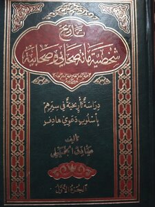 Personal History Of One Hundred Male And Female Companions
