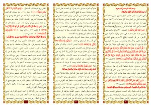 مطوية : دعوة للتأمل في كوكب الأرض