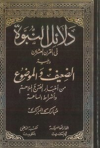 Evidence Of Prophecy In The Twentieth Century