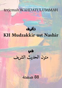 terjemah WAHDATUL UMMAH